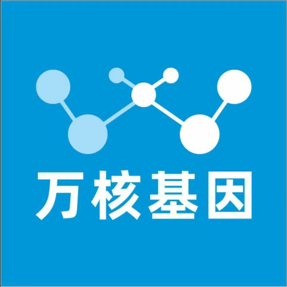 沧州海兴万核基因亲子鉴定